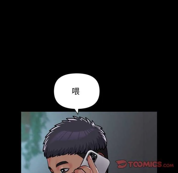 敲开你的门 第125話 第26页