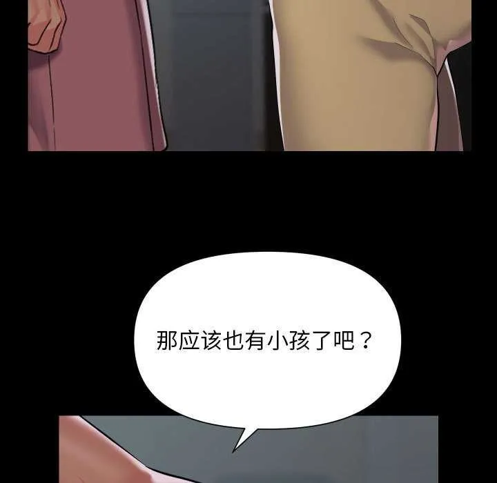 敲开你的门 第125話 第47页