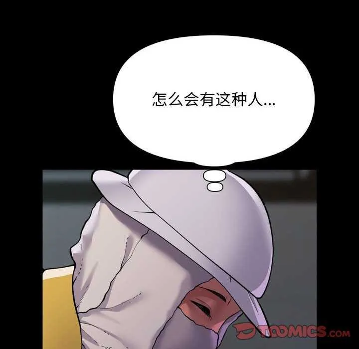敲开你的门 第125話 第62页