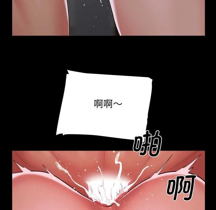 敲开你的门 第125話 第55页