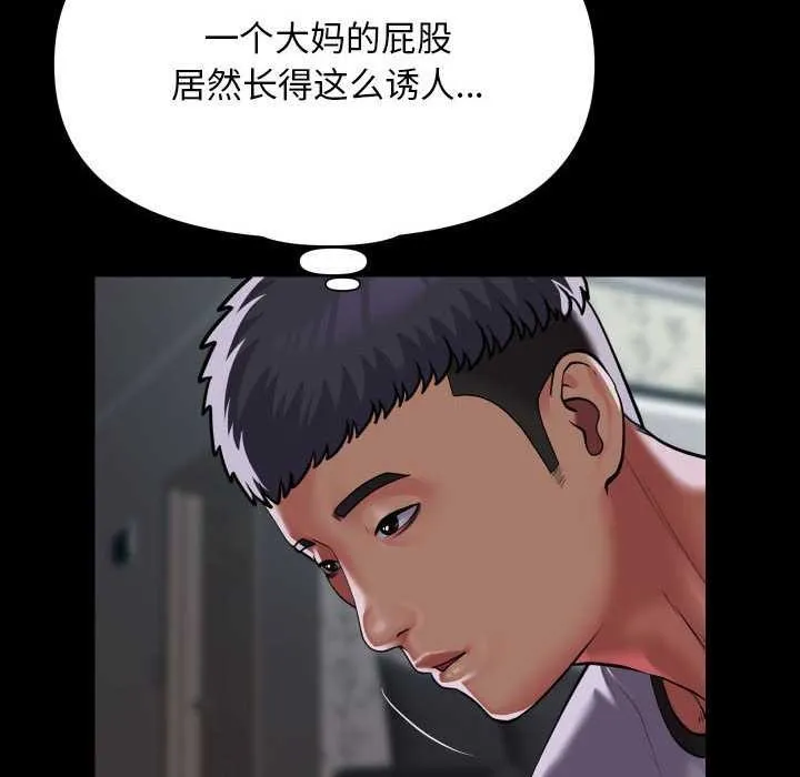 敲开你的门 第125話 第37页