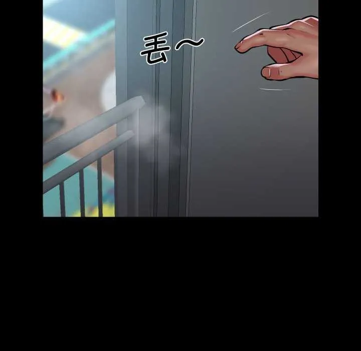 敲开你的门 第125話 第23页