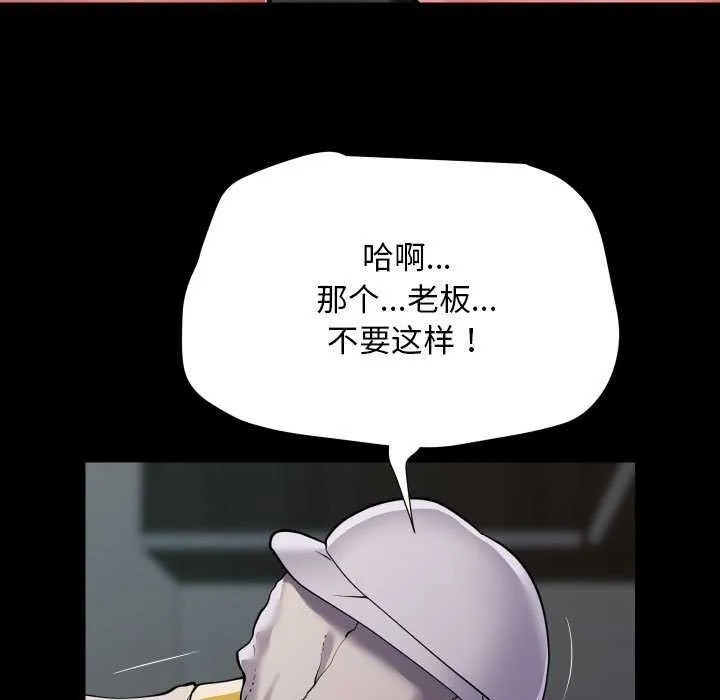 敲开你的门 第125話 第59页