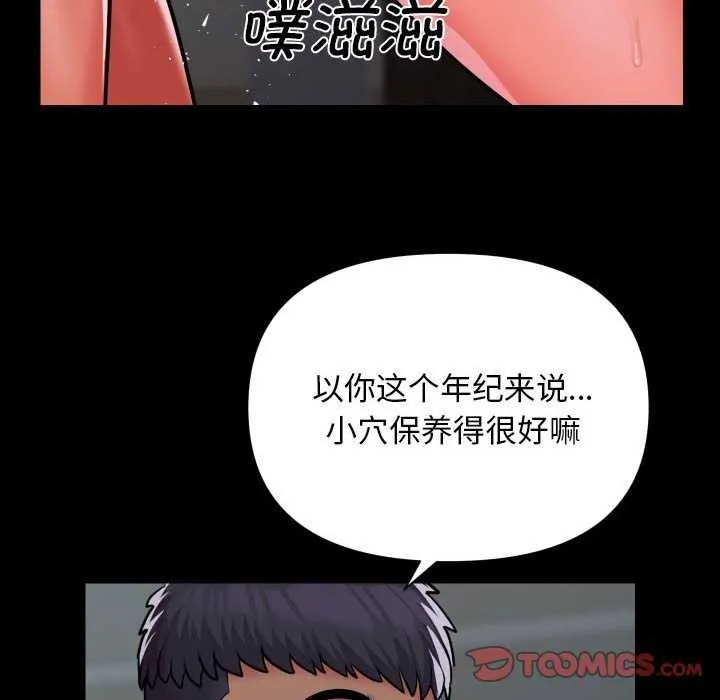 敲开你的门 第125話 第66页