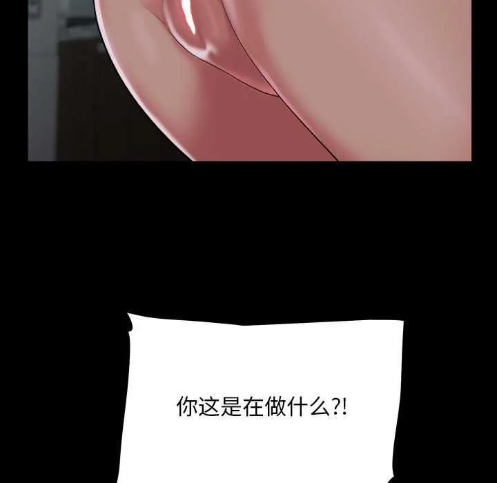 敲开你的门 第125話 第52页