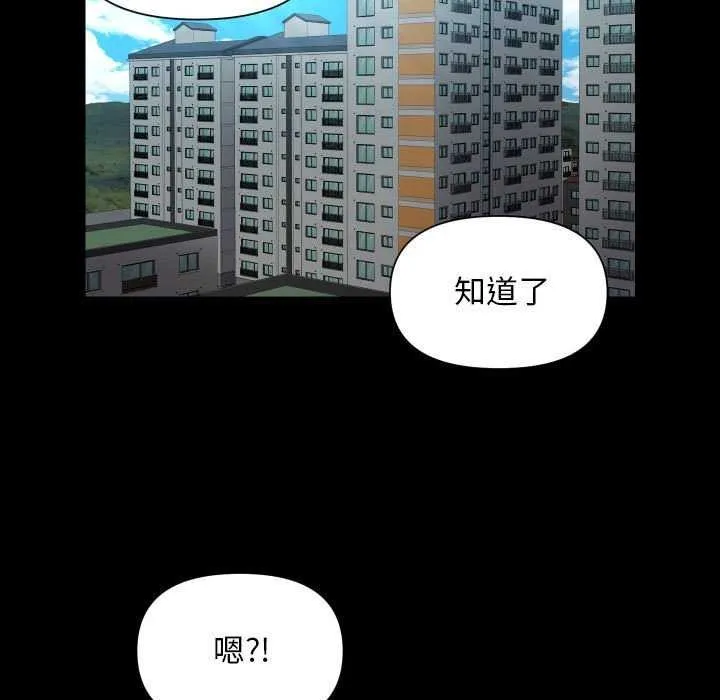 敲开你的门 第125話 第31页