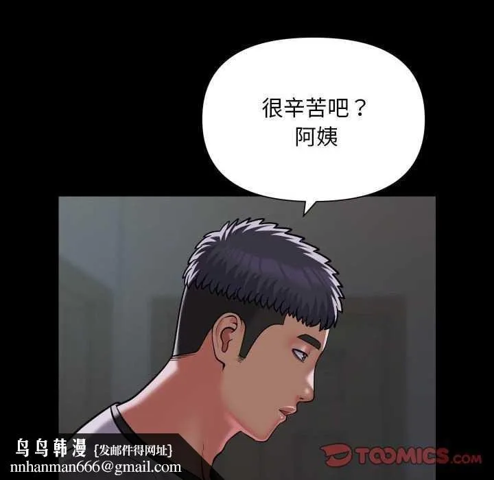 敲开你的门 第125話 第42页
