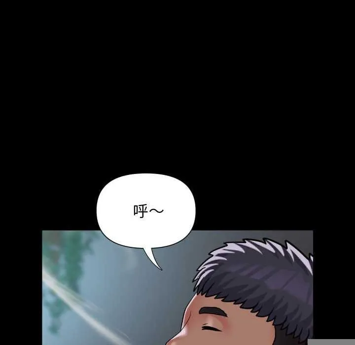 敲开你的门 第125話 第21页