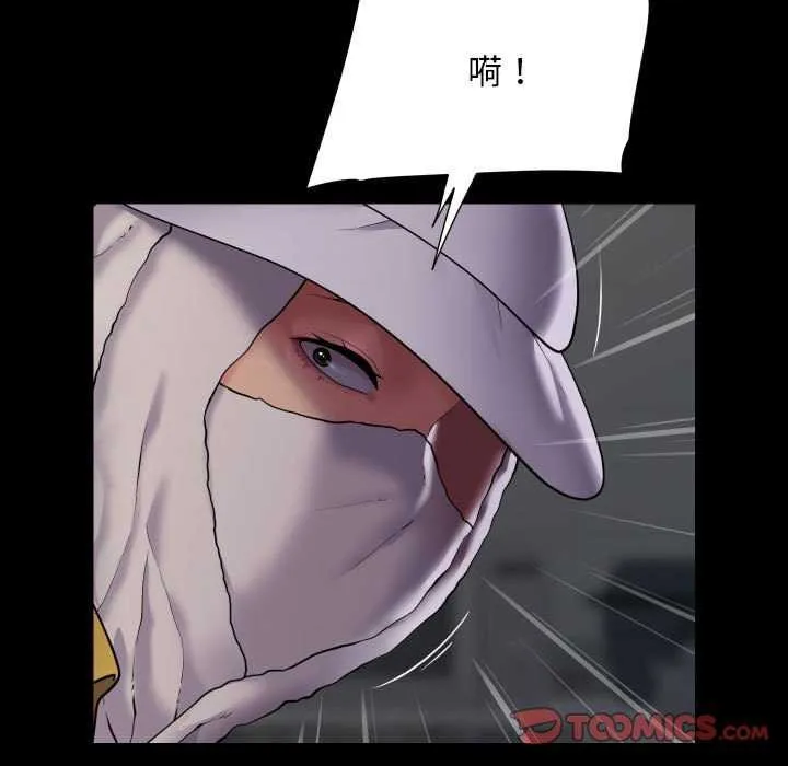 敲开你的门 第125話 第50页