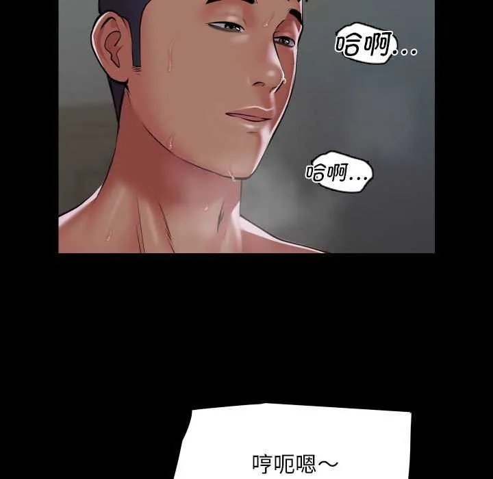 敲开你的门 第125話 第67页