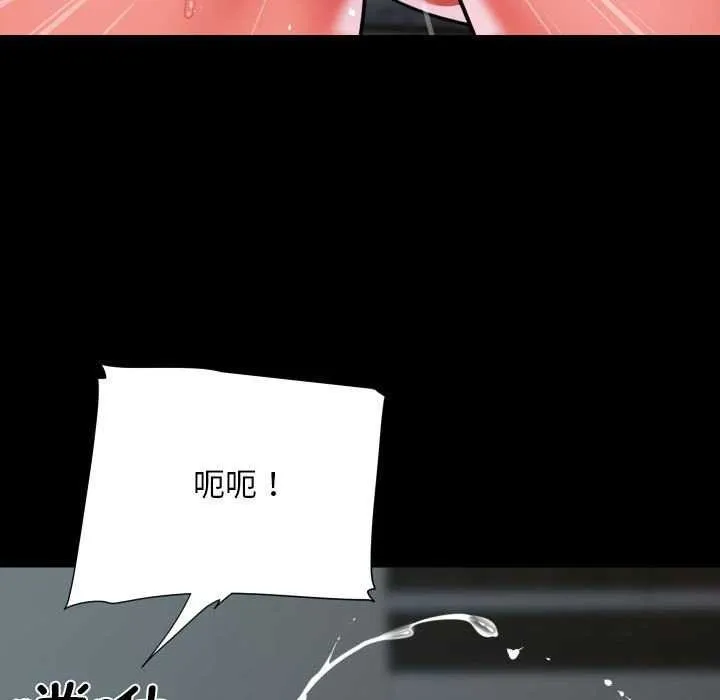 敲开你的门 第125話 第79页
