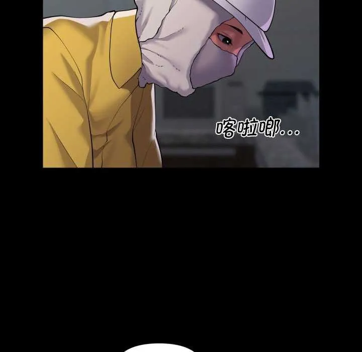 敲开你的门 第125話 第44页
