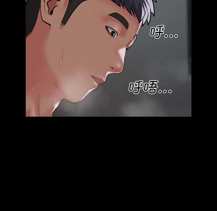 敲开你的门 第125話 第57页