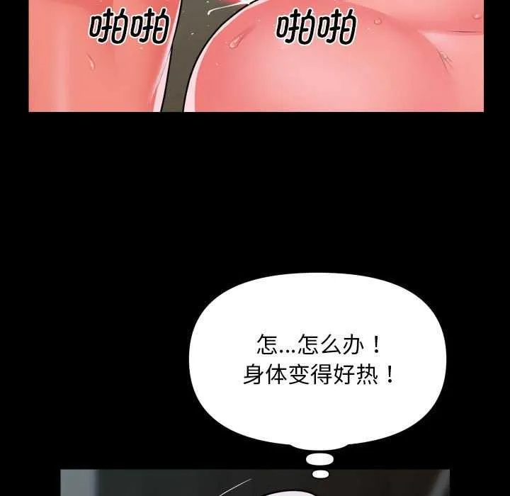 敲开你的门 第125話 第73页