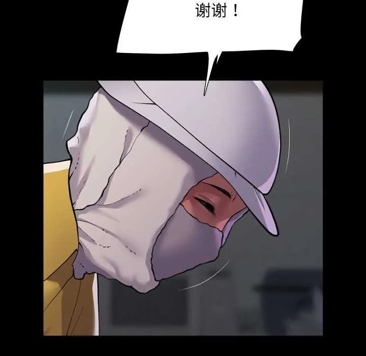 敲开你的门 第125話 第68页