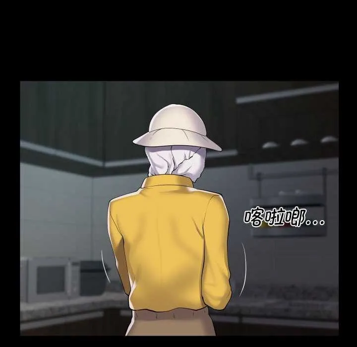 敲开你的门 第125話 第33页