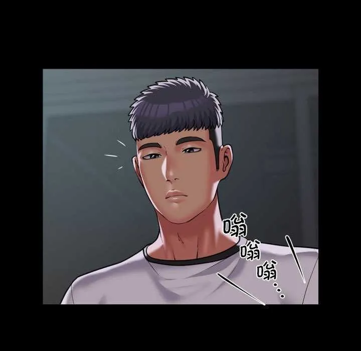 敲开你的门 第125話 第24页