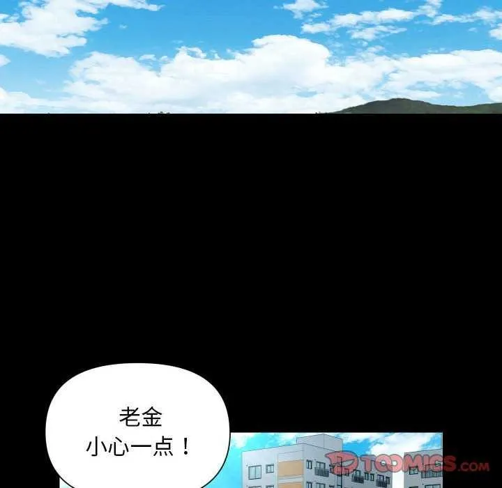 敲开你的门 第125話 第30页