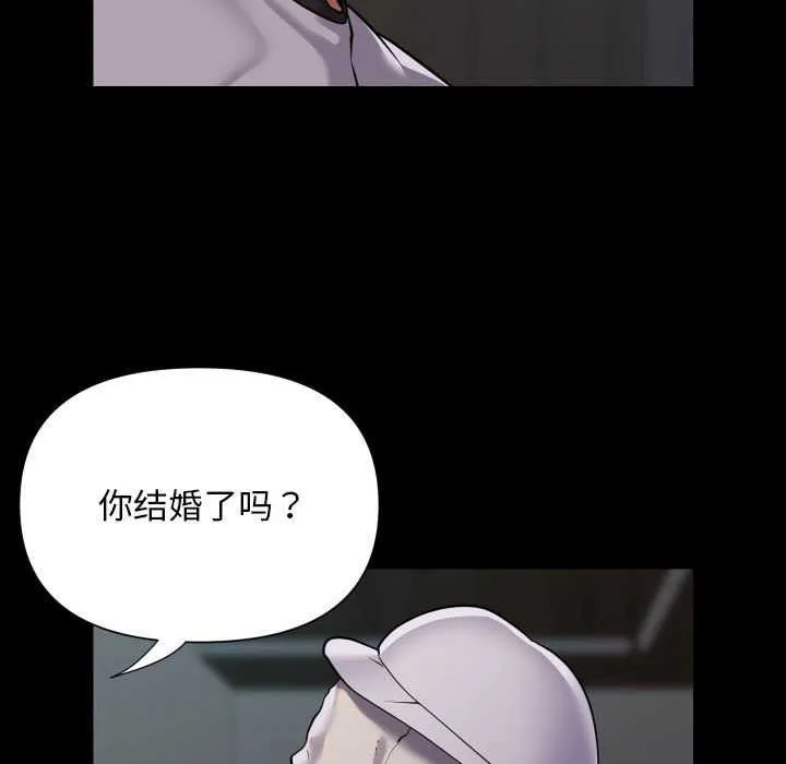 敲开你的门 第125話 第43页