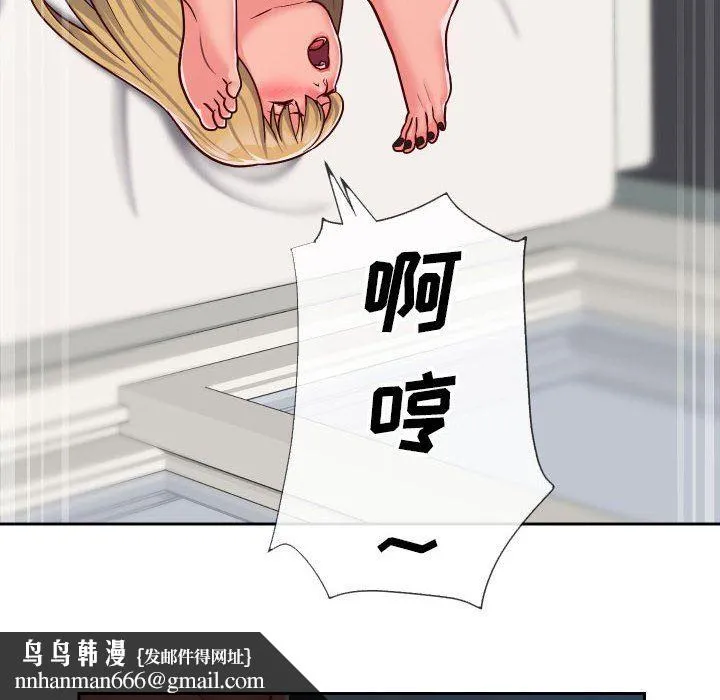敲开你的门 第34话 第42页