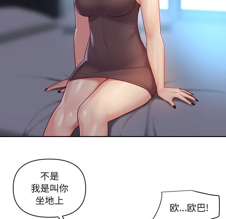 敲开你的门 第34话 第11页