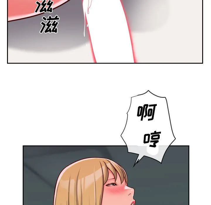 敲开你的门 第34话 第57页