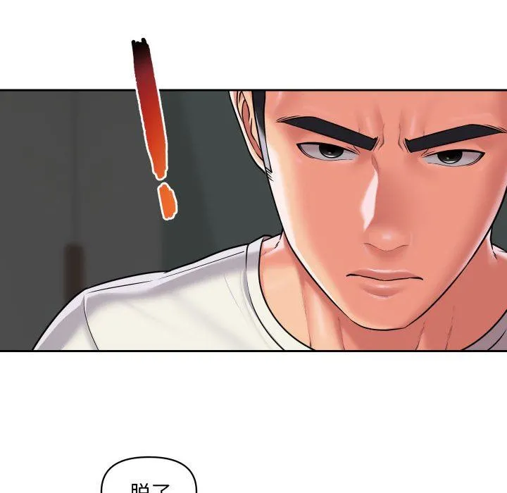 敲开你的门 第34话 第18页
