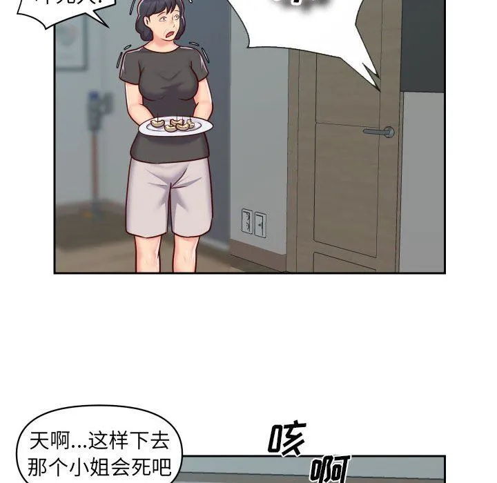 敲开你的门 第34话 第64页