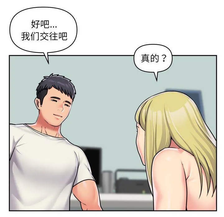 敲开你的门 第34话 第29页
