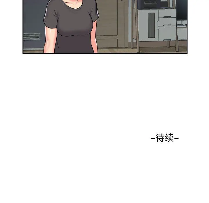 敲开你的门 第34话 第79页