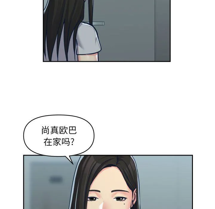 敲开你的门 第34话 第77页