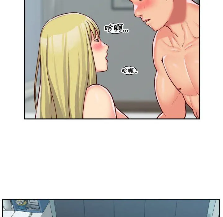 敲开你的门 第34话 第52页