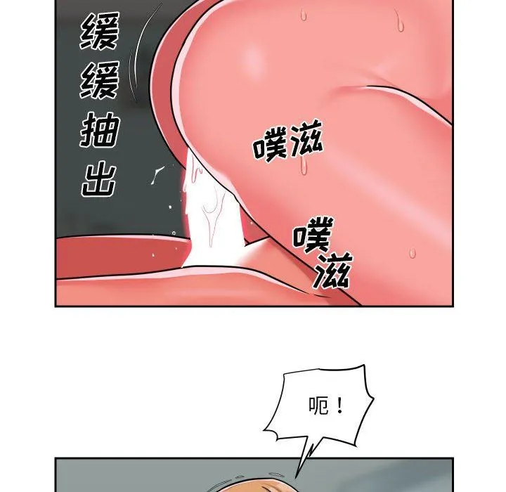 敲开你的门 第34话 第68页