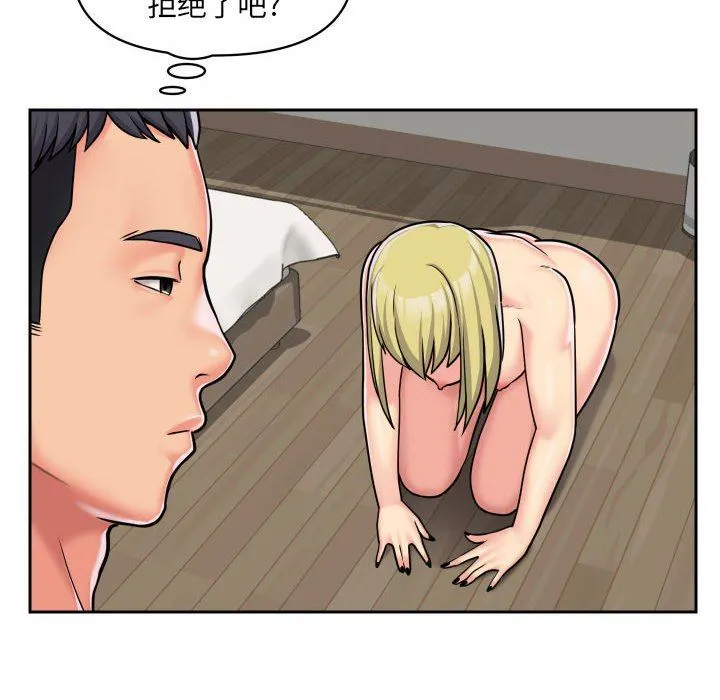 敲开你的门 第34话 第28页