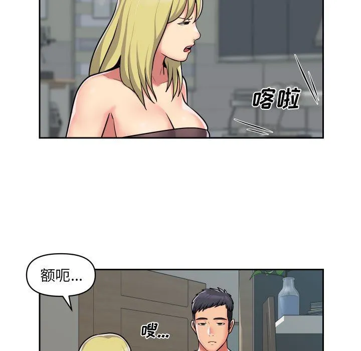 敲开你的门 第34话 第7页