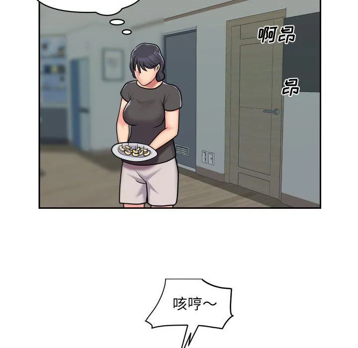 敲开你的门 第34话 第66页