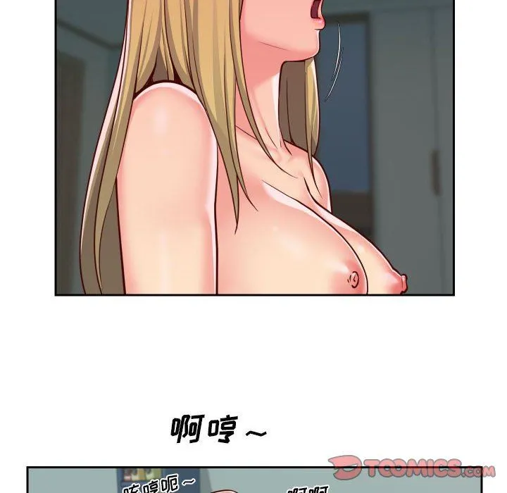 敲开你的门 第34话 第58页