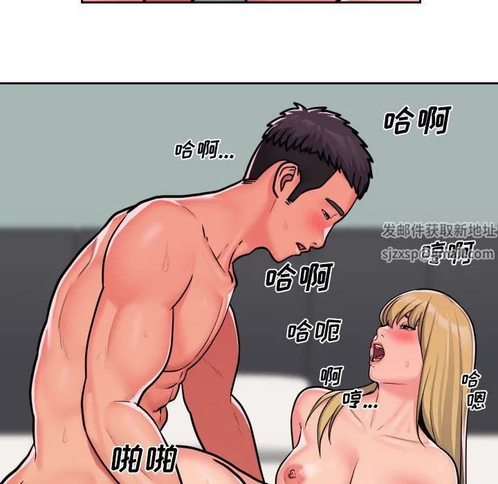 敲开你的门 第34话 第50页