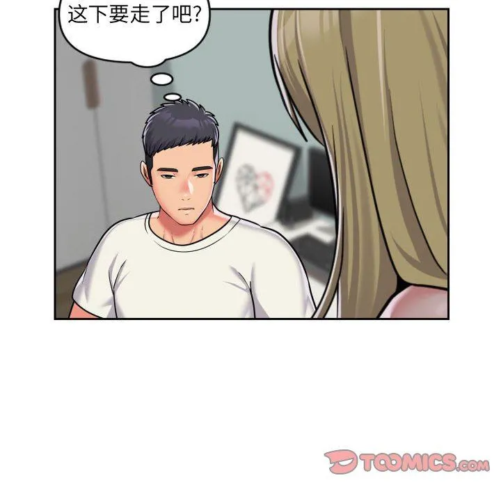 敲开你的门 第34话 第16页