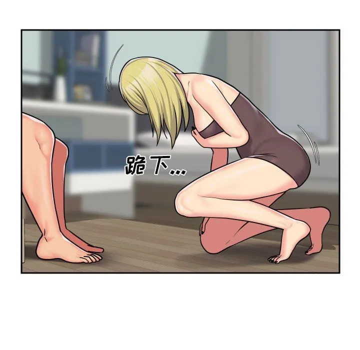 敲开你的门 第34话 第17页