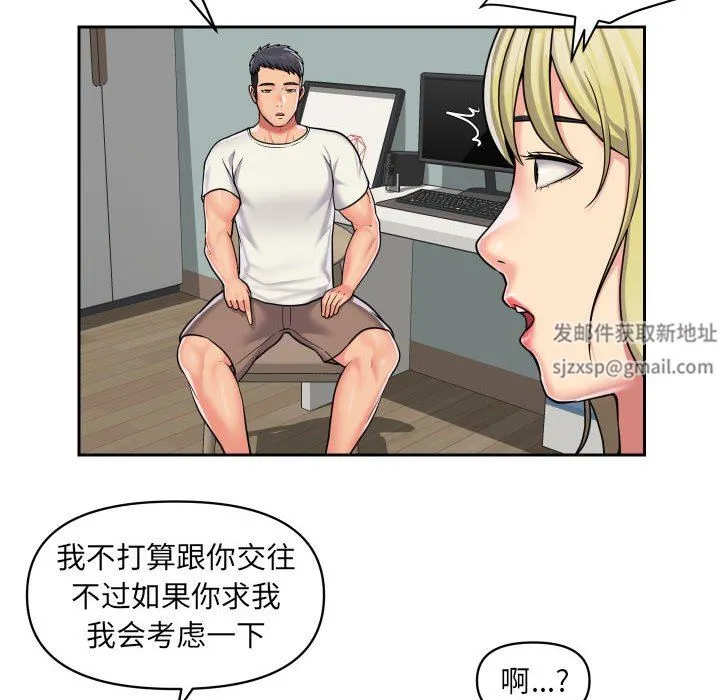 敲开你的门 第34话 第12页