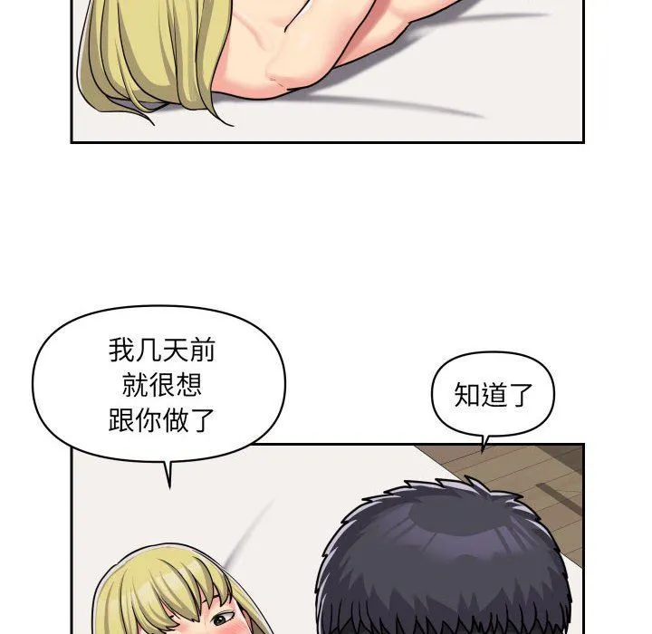 敲开你的门 第34话 第36页