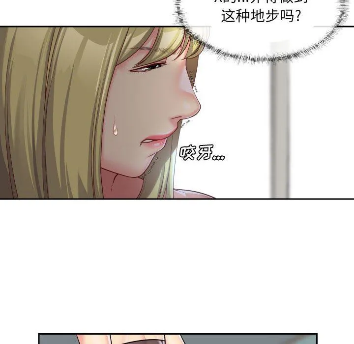 敲开你的门 第34话 第14页