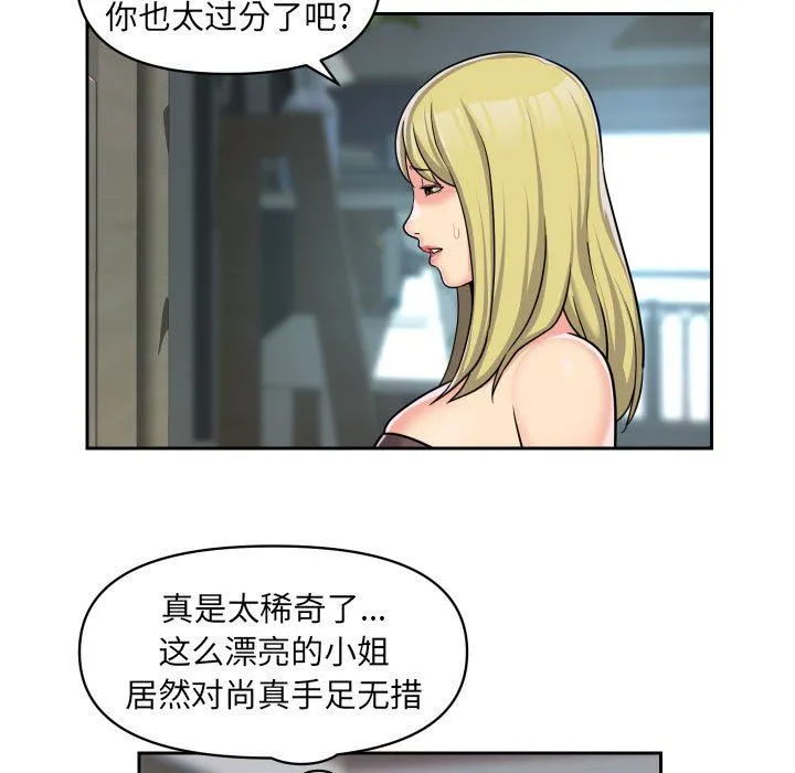 敲开你的门 第34话 第5页