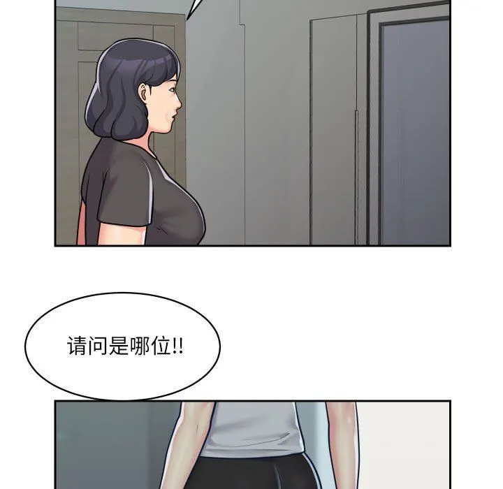 敲开你的门 第34话 第75页