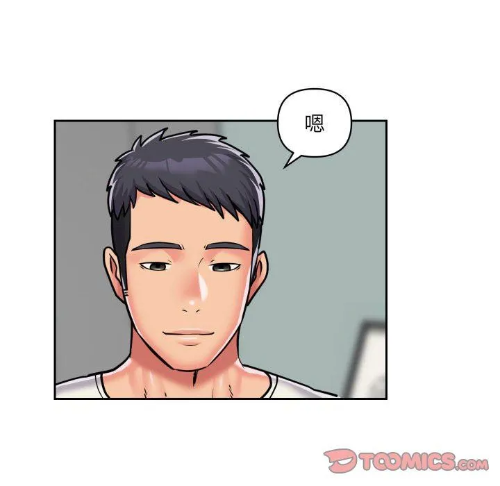 敲开你的门 第34话 第30页