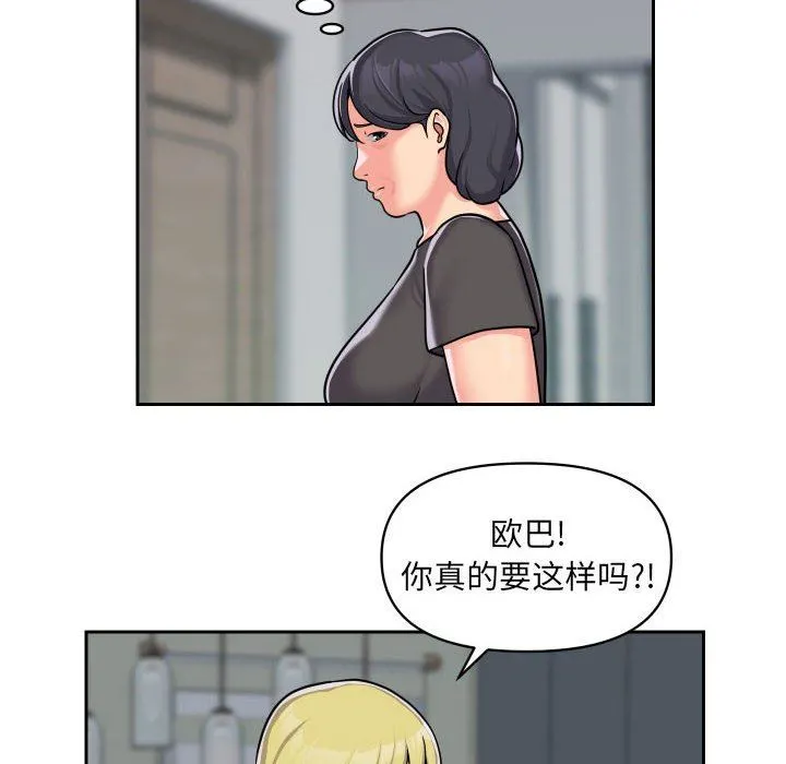 敲开你的门 第34话 第6页