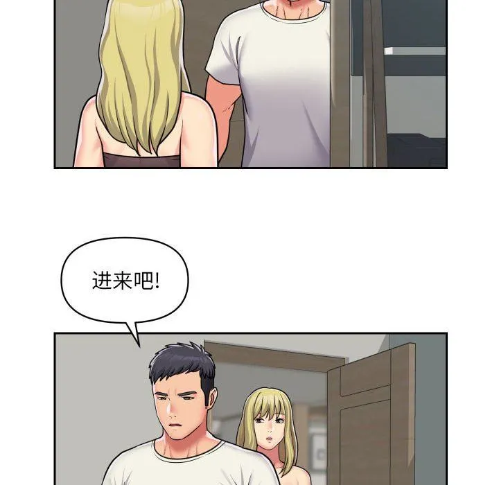敲开你的门 第34话 第8页