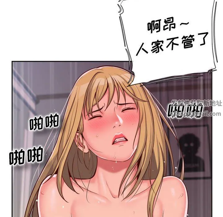敲开你的门 第34话 第62页