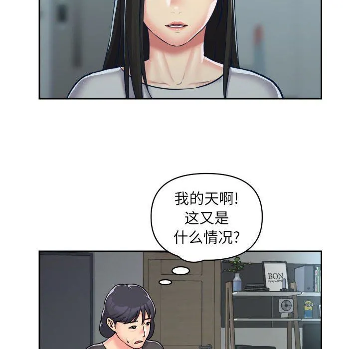 敲开你的门 第34话 第78页